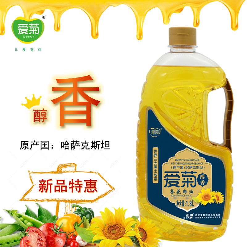 哈国醇香葵花籽油1.8L